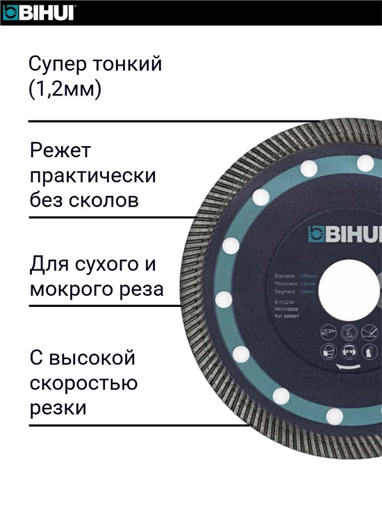 BIHUI SUPER THIN TURBO преимущества